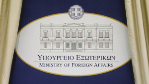 Η Ελλάδα χαιρετίζει τη συμφωνία Ιταλίας-Κροατίας για την οριοθέτηση ΑΟΖ