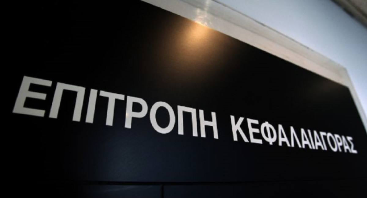 Στρατηγική συνεργασία της Επιτροπής Κεφαλαιαγοράς με την Τράπεζα της Γαλλίας για την προώθηση της χρηματοοικονομικής παιδείας