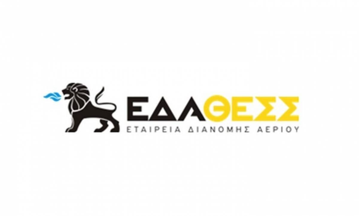 ΕΔΑ ΘΕΣΣ-ITALGAS: Σύμβαση συνεργασίας και συμβουλευτικών υπηρεσιών