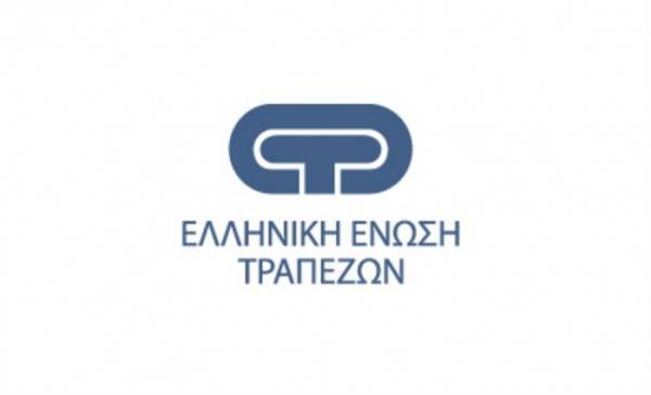 Οι τράπεζες αρωγοί στους σεισμόπληκτους της Κρήτης