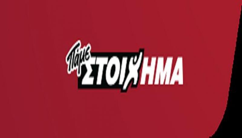 Θα πάρει το Despacito "πρωτιά" στο YouTube;-Ειδικό στοίχημα στον ΟΠΑΠ