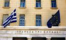 Έκτακτο αίτημα ΤτΕ σε ΕΚΤ για παροχή ρευστότητας