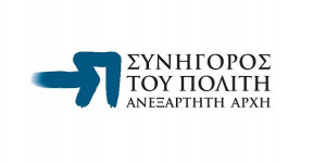 ΣτΠ: Να χορηγηθούν οι έκτακτες οικονομικές ενισχύσεις ευάλωτων συνταξιούχων