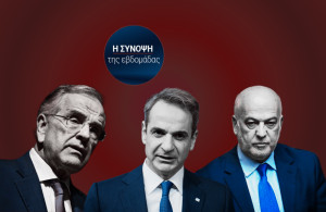 Τα γκανιάν, οι ανίδεοι και το πλυντήριο