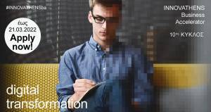 Επιχειρηματικός Επιταχυντής INNOVATHENS 10ος κύκλος- Οι αιτήσεις άνοιξαν!