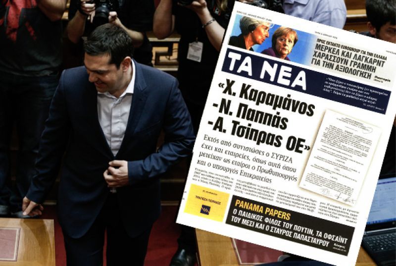 Μαξίμου για Νέα: Επιλέγουν τον αυτοεξευτελισμό-«Υποτιθέμενα» τα σκάνδαλα
