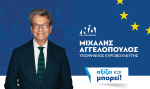 Αγγελόπουλος: Η εκπροσώπηση στο Ευρωκοινοβούλιο είναι πολύ σοβαρή υπόθεση