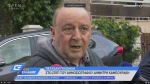 Γκαζάκια στα σπίτια των Δ. Καμπουράκη και Β. Ντούμα (video)