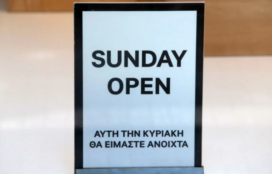 Εμπόριο: Κάλεσμα ΟΙΥΕ σε πανελλαδική απεργία την Κυριακή 27 Νοεμβρίου