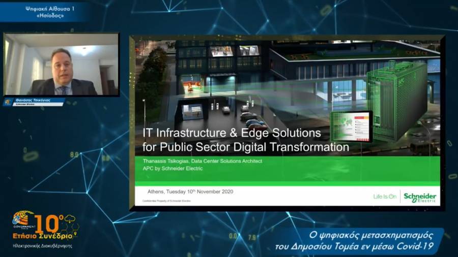 H Schneider Electric παρουσίασε λύσεις για Edge εφαρμογές στο Δημόσιο