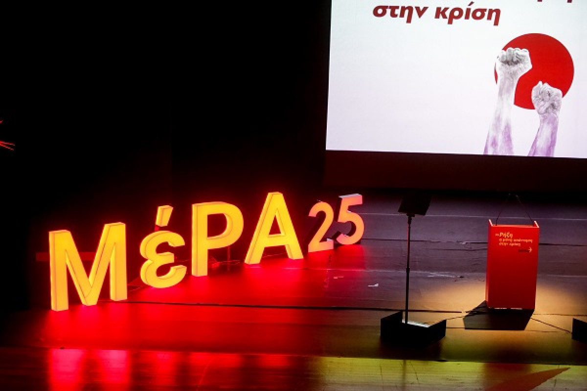 Η νέα Πολιτική Γραμματεία του ΜέΡΑ25- Τα 25+1 μέλη