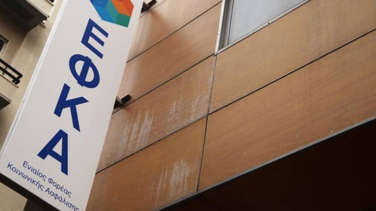 Πώς θα εκκαθαρίζονται οι εισφορές σε περιπτώσεις παράλληλης απασχόλησης