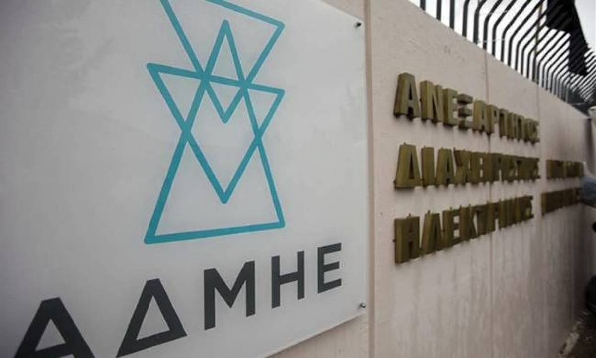 ΑΔΜΗΕ: Στα €21,3 εκατ. τα καθαρά κέρδη εξαμήνου