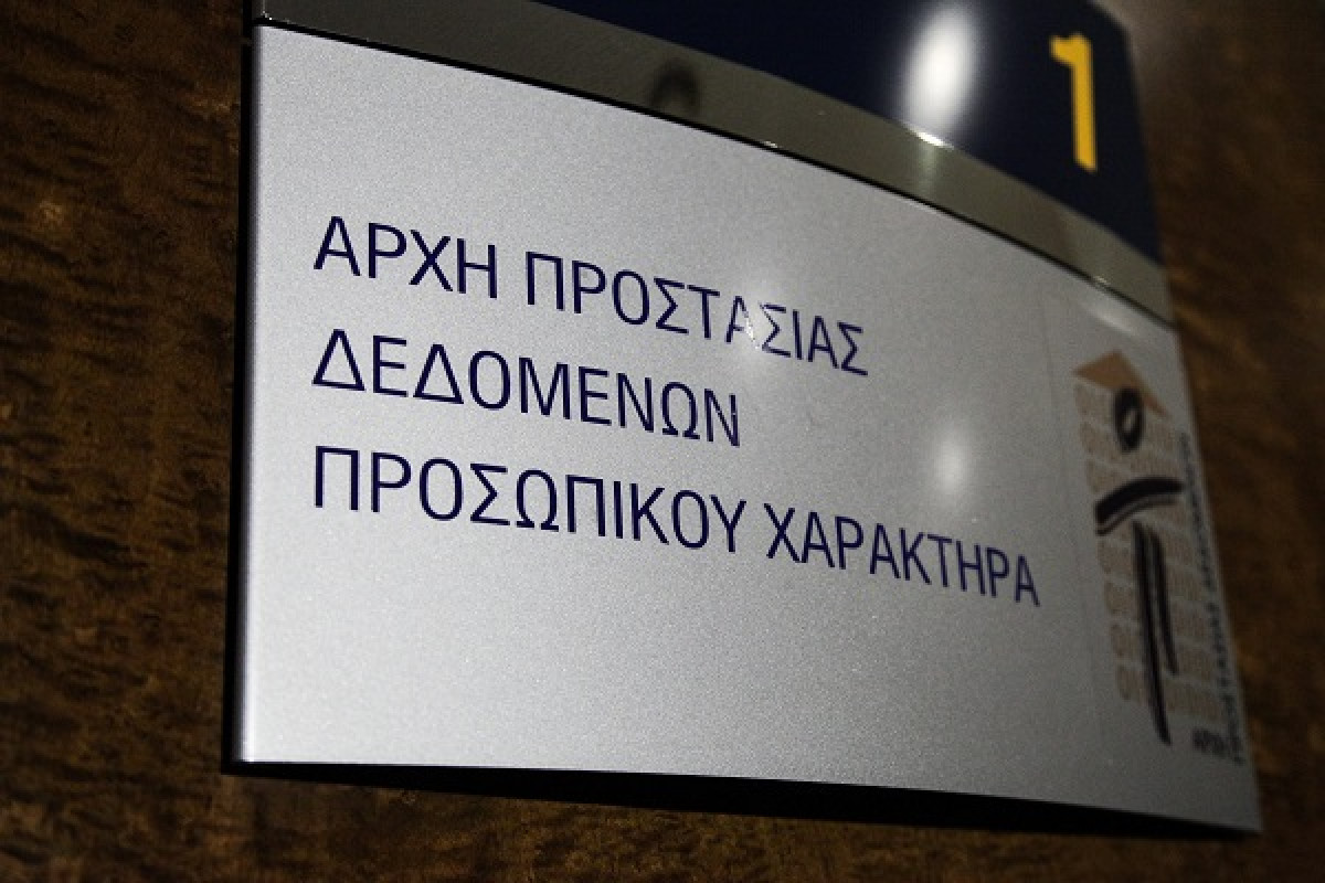 Εκλογές 2023: Οι οδηγίες της Αρχής Προστασίας Δεδομένων Προσωπικού Χαρακτήρα