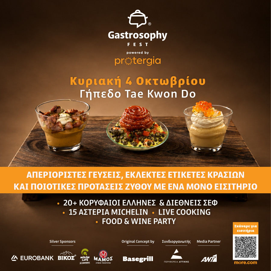 Gastrosophy Fest powered by Protergia Η διεθνής γαστρονομική σκηνή δίνει ξανά ραντεβού στην Αθήνα!