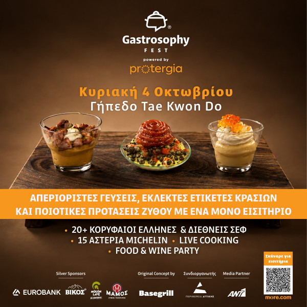 Gastrosophy Fest powered by Protergia Η διεθνής γαστρονομική σκηνή δίνει ξανά ραντεβού στην Αθήνα!