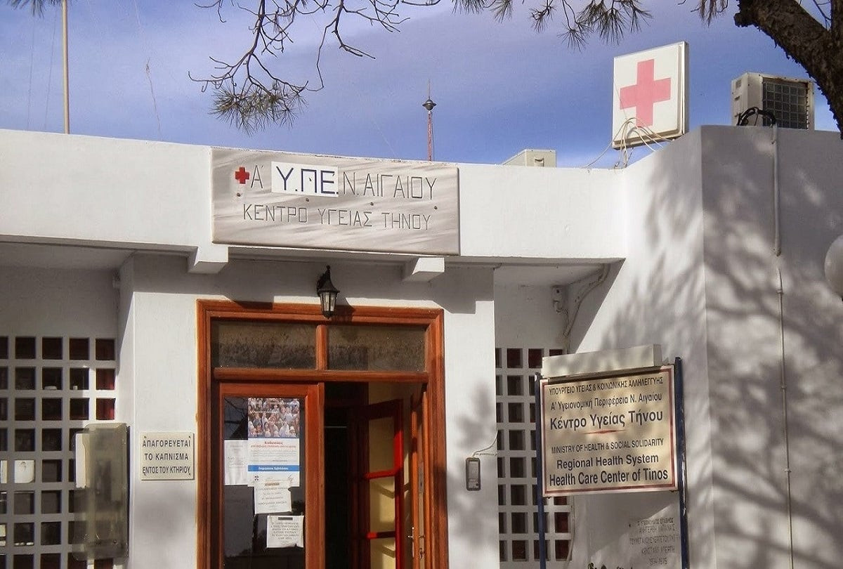 Αναβαθμίζονται οι κτιριακές υποδομές υγείας σε νησιά του Αιγαίου