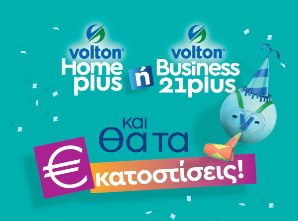 Δύο νέα ολοκληρωμένα προγράμματα ηλεκτρικής ενέργειας από τη Volton