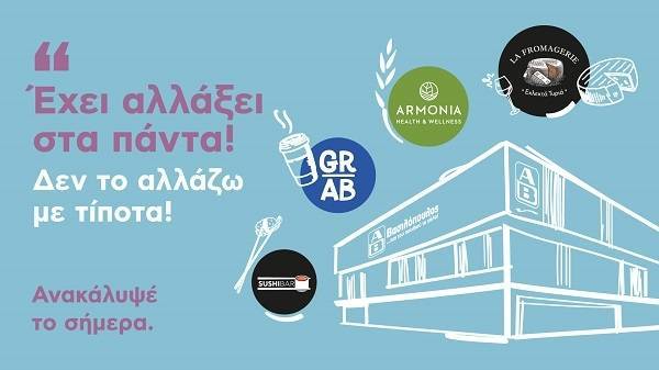 Πενήντα χρόνια ΑΒ Ψυχικού: Ανακαινίστηκε κι έχει αλλάξει στα πάντα