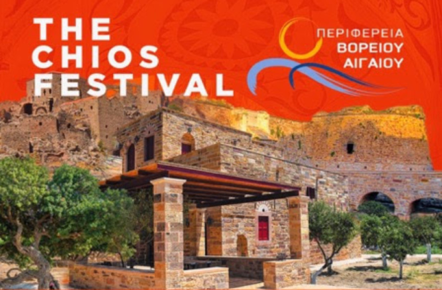 THE CHIOS FESTIVAL για 4η συνεχόμενη χρονιά - Το πρόγραμμα