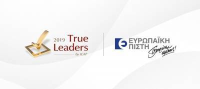 «True Leader» για 10ο συνεχόμενο έτος η Ευρωπαϊκή Πίστη