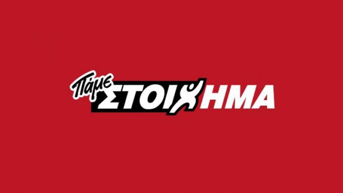 ΠΑΜΕ ΣΤΟΙΧΗΜΑ: Μοίρασε περισσότερα από €17 εκατ. σε κέρδη