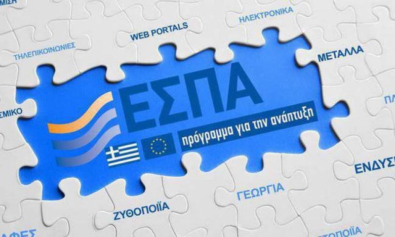 Κρούσματα απάτης και με τα προγράμματα ΕΣΠΑ