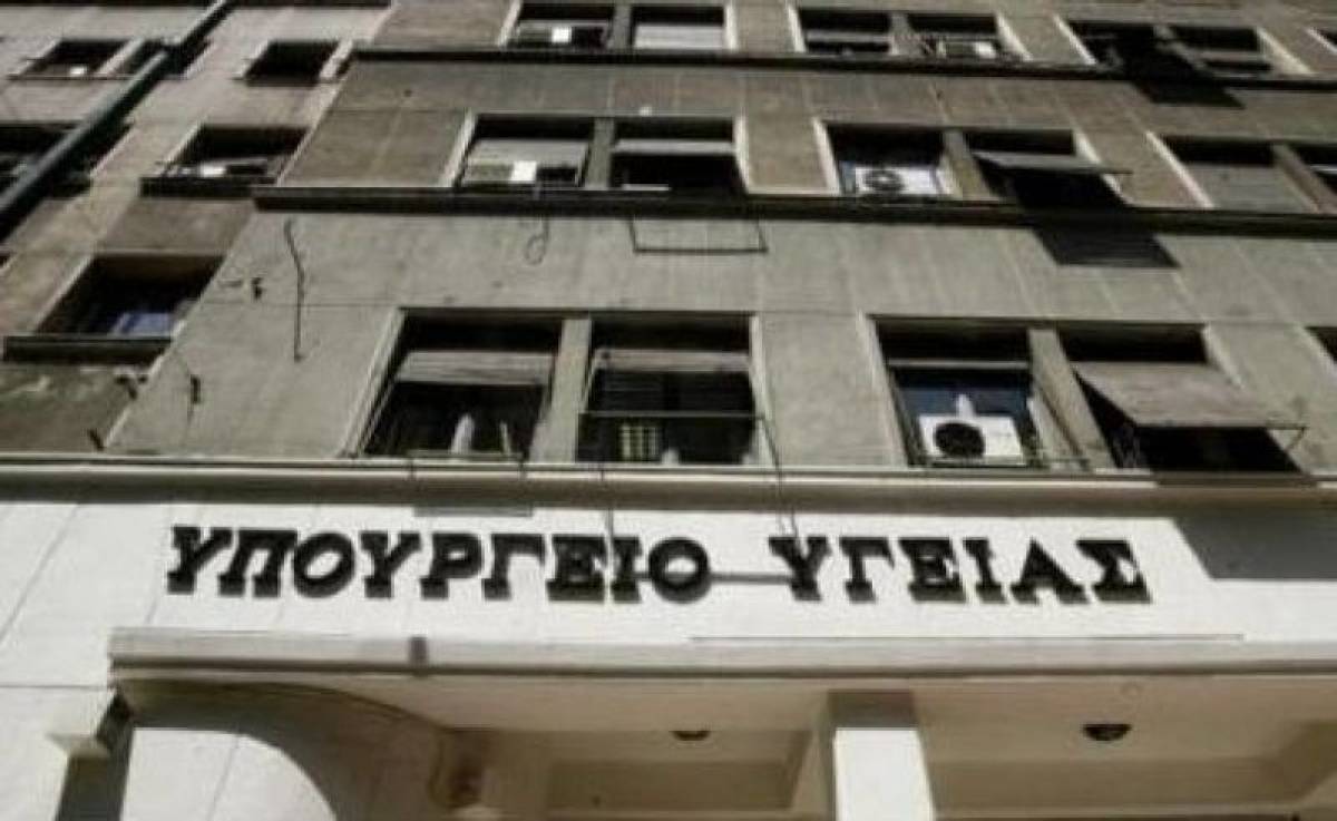 ΚΕΣΥΠΕ: Συνεδρίαση για τις προτεραιότητες των Υγειονομικών Περιφερειών