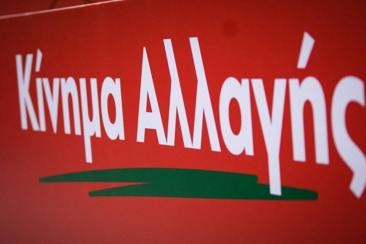 ΚΙΝΑΛ:Το νομοσχέδιο της συνεπιμέλειας δεν μένει στο συμφέρον του παιδιού