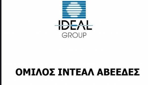 Ideal: «Ναι» στο πληροφοριακό δελτίο της Terniale για τη ΔΠ