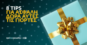 8 χριστουγεννιάτικα δώρα που… προστατεύουν από τους ψηφιακούς κινδύνους