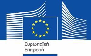 Κομισιόν: Eπιτάχυνση της ψηφιοποίησης των συστημάτων απονομής δικαιοσύνης
