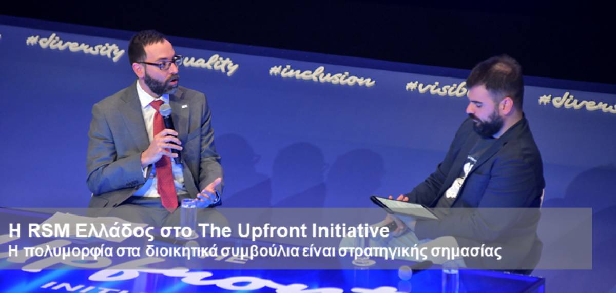 RSM Ελλάδος: Στρατηγικής σημασίας η πολυμορφία στα διοικητικά συμβούλια