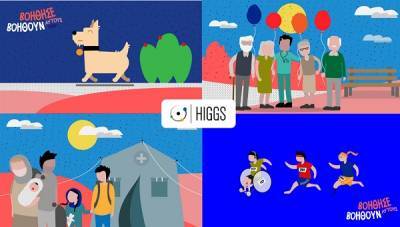 Εκστρατεία crowd-funding του HIGGS για νεοσύστατες και μικρομεσαίες κοινωφελείς οργανώσεις