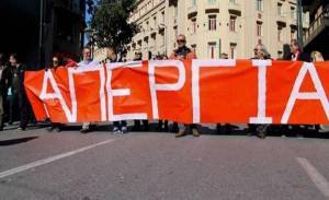 Στην απεργία της 6ης Απριλίου καλούν ΓΣΕΕ, ΑΔΕΔΥ, ΠΑΜΕ