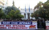 Έκτακτη είδηση: Μέλη του ΠΑΜΕ έξω από το Μαξίμου