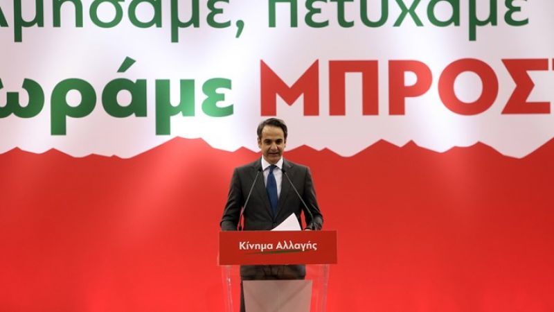 Άνοιγμα Μητσοτάκη στο Κίνημα Αλλαγής: Προέχει η υπεράσπιση της δημοκρατίας