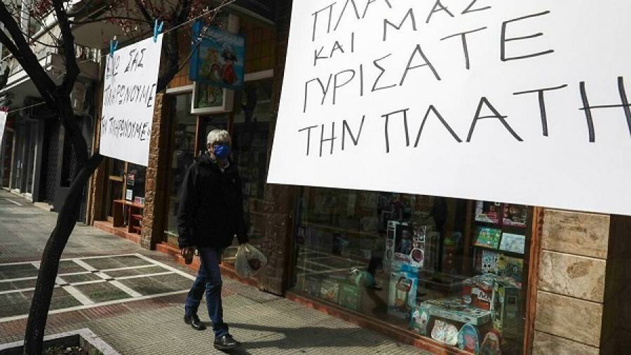 Καταστήματα: Στο ΣτΕ οι έμποροι της Θεσσαλονίκης για το «λουκέτο»