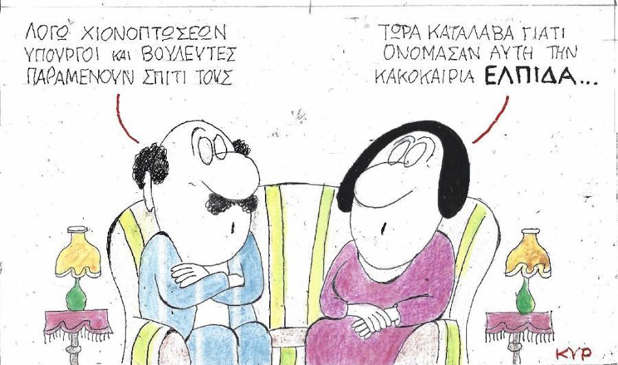 Γι' αυτό την ονόμασαν «Ελπίδα»