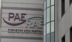 ΡΑΕ: Θετικό δείγμα οι δημοπρασίες για μονάδες ηλεκτρισμού από ΑΠΕ