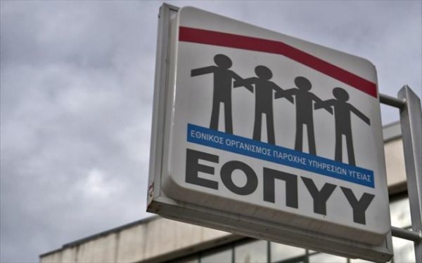 Τη μεταφορά διαθεσίμων του ΕΟΠΥΥ στην ΤτΕ καταγγέλλει ο ΠΦΣ