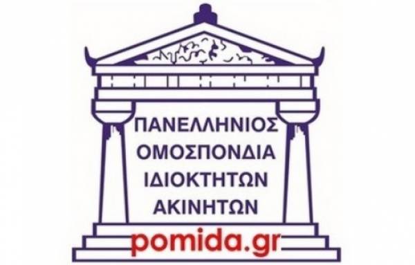 ΠΟΜΙΔΑ: Τα θετικά και τα αρνητικά του νέου ΕΝΦΙΑ