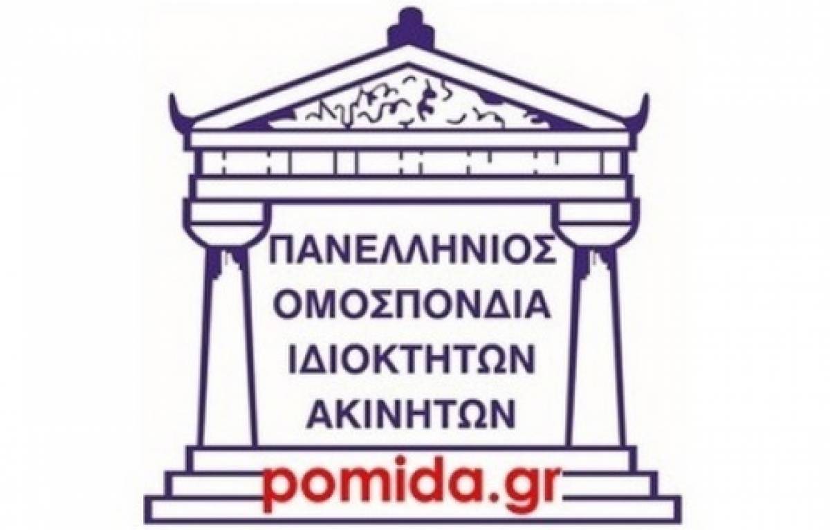 ΠΟΜΙΔΑ: Τα θετικά και τα αρνητικά του νέου ΕΝΦΙΑ