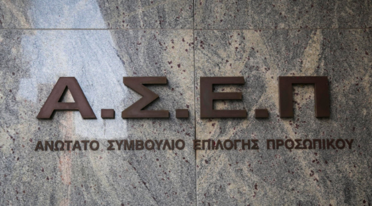 ΑΣΕΠ: Αναρτήθηκαν οι προσωρινοί πίνακες διοριστέων ΤΕ για 2.084 θέσεις