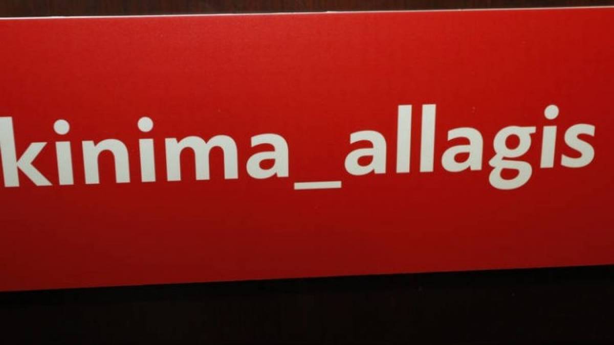 Τι έγινε στο υπουργικό συμβούλιο ζητά να μάθει το ΚΙΝΑΛ