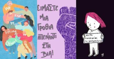 Παγκόσμια Ημέρα Τέχνης: Τρεις γυναίκες illustrators «φωτίζουν» την επικαιρότητα με τα έργα τους