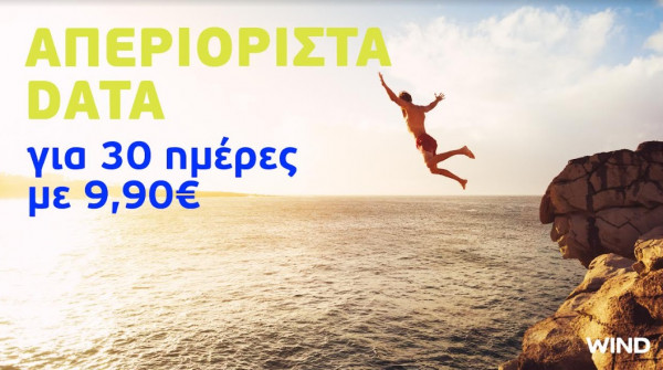 WIND: Καλοκαίρι με απεριόριστα data για όλους τους συνδρομητές