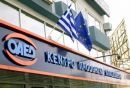 Ανοίγουν 50.000 νέες θέσεις εργασίας σε φορείς του Δημοσίου