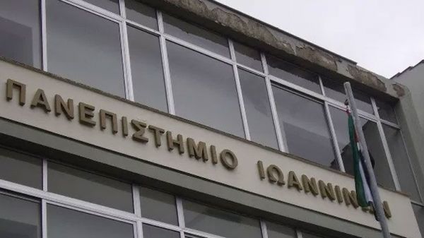 Προχωρά η συγχώνευση του ΤΕΙ Ηπείρου με το Πανεπιστήμιο Ιωαννίνων