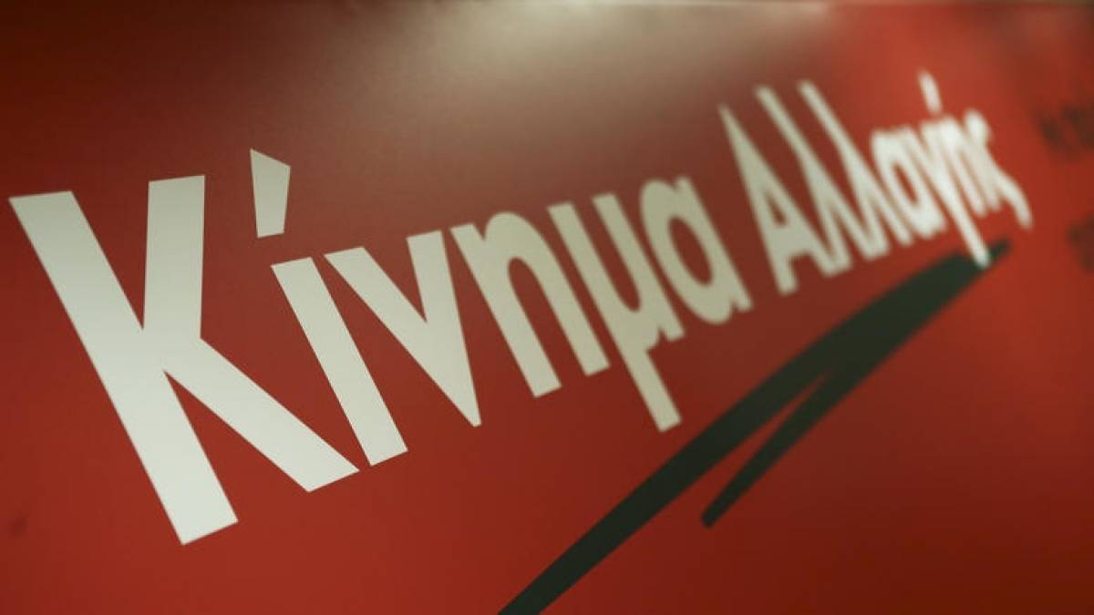 ΚΙΝΑΛ: Διαφωνεί με ρυθμίσεις του αναπτυξιακού πολυνομοσχεδίου